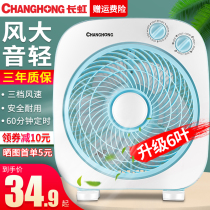 Changhong electric fan Desktop turn page fan Silent household desk fan Small Hongyun fan Dormitory electric fan Bed fan