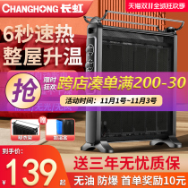 Changhong heater household energy-saving power-saving silent electric heater quick carbon crystal convection electric heating film constant temperature oven