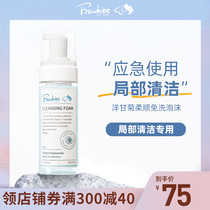 Frewhite pet wash-free body wash for dogs and cats special bath wash-free foam shampoo puppies and cats dry cleaning