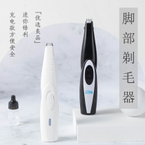 Pet dog cat foot shaving device Claw trimmer Shaving device Hair trimmer Dog barber supplies Teddy special