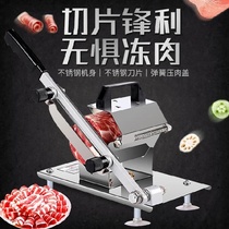 Meat cutting machine stainless steel multifunctional frozen rice cake commercial beef roll mutton roll mutton slicer household manual machine