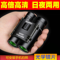 Binoculars High HD Outdoor Professional Small Pocket Mirror Children Adult Watchgoers
