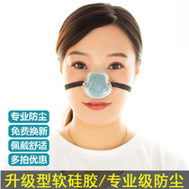 Dust-proof nose mask breathable mens and womens masks anti-haze dust welding smoke grinding decoration fume can be cleaned and easy to breathe