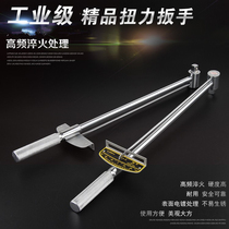 Torque wrench Adjustable kg wrench Torque wrench Professional pointer torque socket wrench Auto repair tools