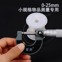 Outer diameter micrometer 0-25-50mm spiral micrometer industrial grade 0 01 high precision thread thickness gauge digital display