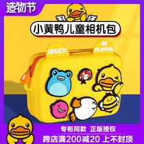 B Duck small yellow duck childrens crossbody bag Male and female children cute Western style shoulder bag baby mini storage bag