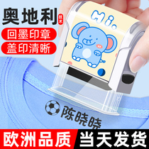 Kindergarten entrance preparation supplies name seal children name stickers waterproof non-fading primary school clothes engraved baby clothes lettering seal all-round personal Mark Seal