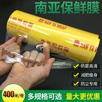 Claw roll South Asia cling film food cling film fruit and vegetable cling film kitchen economic Film