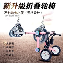 Transporter disabled car damaged pulley pet dog paralysis large and medium exercise car fracture pull car spine help Teddy