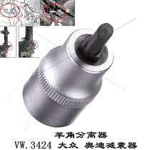 Shock absorber Hydraulic cylinder removal sleeve Car shock absorber horn separator 1