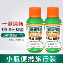  therabreath Dr Case Mouthwash Portable travel pack Double pack to remove bad breath