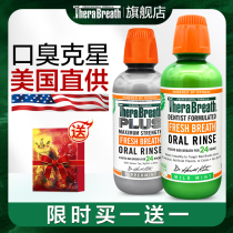 Dr Case Therabreath Mouthwash Antiseptic Removal of bad Breath Lasting fragrance Tonsillar Calculus Import