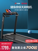 Treadmill household small smart electric Huawei PRO walking machine gym foldable super silent