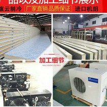 Cold storage plate polyurethane plate 304 stainless steel double-sided color steel insulation board polystyrene foam board 100mm thick