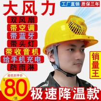 Straw hat male sunscreen construction site summer helmet Construction site double fan hat Bluetooth radio construction solar cap