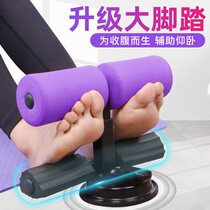 Sit-up assist fixed foot device suction disc abdominal roll device fitness equipment home female sit board yoga mat