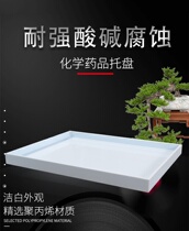 Hazardous waste anti-leakage tray pp acid and alkali resistant reagent cabinet plastic tray whole cabinet corrosion-resistant cofferdam