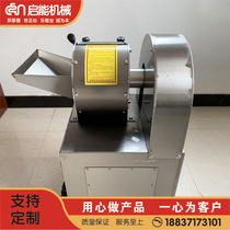 Hawthorn slicer stainless steel sweet potato ginger Mountain Electric Hawthorn slicer potato shredded radish cutting machine