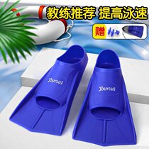 Swimming Flippers Adult Diving Children Training Breaststroke Duck Foot Freestyle Silicone Men and Women Professional Equipment
