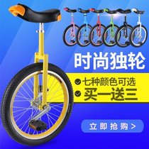 Girls single-wheeled bicycle unicycle 20-inch cushion birthday balance car decorations gifts for adult summer vacation
