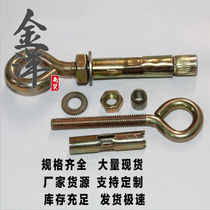 Sheep ring with ring expansion tube Bolt pull-out screw with ring expansion hook hook hook lifting ring M6M8M10M12