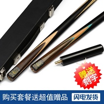 Black square billiard club small head snooker snooker handmade rod black eight 16 color Chinese American black 8 set