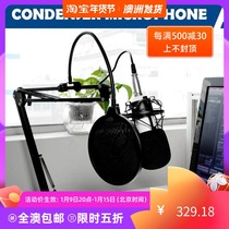 Professional recording studio condenser microphone microphone (Australian shipping piece) suspension arm bracket sleeve