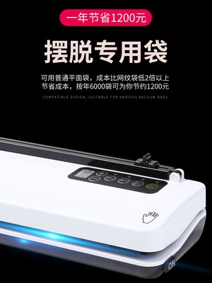 Vacuum sealing machine small household manual dry and wet food vacuum machine fully automatic non-bag commercial
