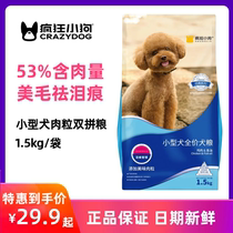 Crazy Little Pooch Grain Teddy Bib Bear BombBeauty Small And Medium Breed Dog Puppies Universal Classic Series Little Blue Bag