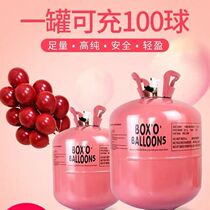Helium gas tank large small bottle floating air balloon household inflatable pump nitrogen wedding room birthday decoration arrangement 100 balls