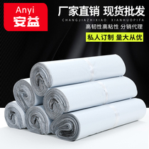 Thickened brand new white plastic express bag wholesale waterproof logistics packaging bag e-commerce special express bag