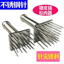 Stainless steel nail pig skin inserted pork hammer button meat needle meat insert pine meat insert chicken meat fork