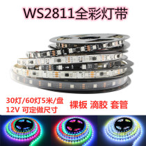12v phantom light bar 5050 full color WS2811 light strip running light running horse light belt project colorful RGB light bar