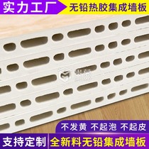 Bamboo Wood Fiber Integrated Wall Panel Quick Fit Wall Decoration Material Unleaded Wall wall Ceiling Buttoned Plate TV Background Wall