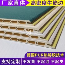Bamboo Wood Fiber Integrated Wall Panel Wood Finish Board Hot Glue Thickened Plum Blossom Hole wall panel Furnishing Material Ceiling Buckle plate