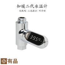 The second generation of products know warm without power consumption with LED water temperature meter visual shower faucet children temperature control temperature measuring bathtub