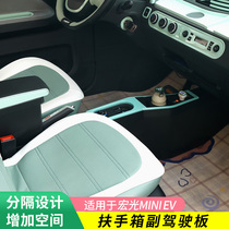 Suitable for 20-21 Wuling Hongguang MINI EV armrest box modified interior MINI miniev macaron decoration