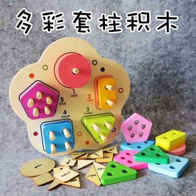 Shape matching building blocks shape column puzzle Mengshi early education 0-1 2 years old one or two years old childrens baby toys
