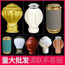Roman Rod head decorative head decorative head curtain rod head aluminum alloy Roman Rod head plug bracket seat wood grain