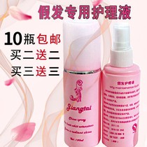 Wig real hair Special disposable care liquid softener easy to comb anti-static anti-frizz rough Luoli doll Hanfu