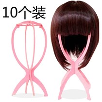 Wig bracket storage wig rack placement rack wig accessories wig cover bracket dummy head hat wig shelf