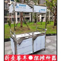 Net red stainless steel folding dining car stall car breakfast car snack car cold drink car porridge cart trolley and other food truck