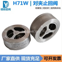 H71W-16P stainless steel 304 Pon check valve one-way check valve boiler water supply straight-through check valve