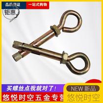Sheep eye pull explosion bolt hanging swing chandelier hook ring iron M681012 inner expansion belt round adhesive hook