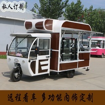 Snack car multifunctional dining car night market roadside frying car breakfast stall equipment trolley electric three-wheeled RV