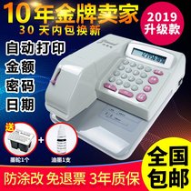 Cheque printer small commercial bank office finance Agricultural Bank ICBC check date amount password check machine