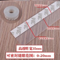Window sealing artifact windproof door and window sealing strip door seam bottom windproof waterproof glass door side sound insulation self-adhesive sealing window