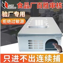 Large number mechanical mousetrap Baise food factory Factory Depot AIB Moderation dedicated mousetrap Home Dont shoot