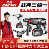 Nanwei brushless rechargeable electric hammer electric pick Heavy duty multi-function lithium battery wireless impact drill Industrial grade electric drill