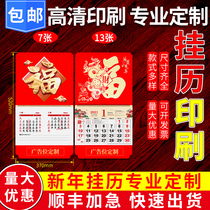  Calendar customization 2021 home Chinese style office wall hanging bronzing blessing tag calendar 2022 New Year gift tear calendar calendar wholesale LOGO printing free design